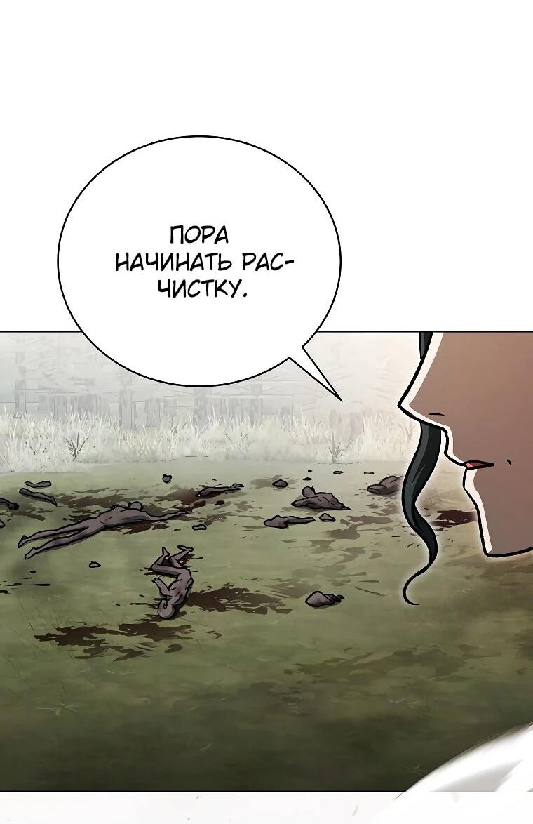 Манга Гениальный маг - Глава 36 Страница 27