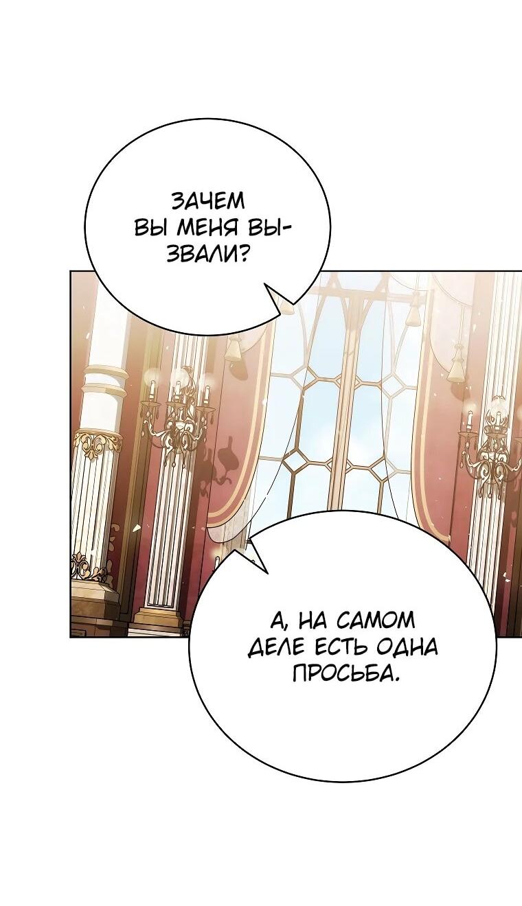 Манга Гениальный маг - Глава 36 Страница 48