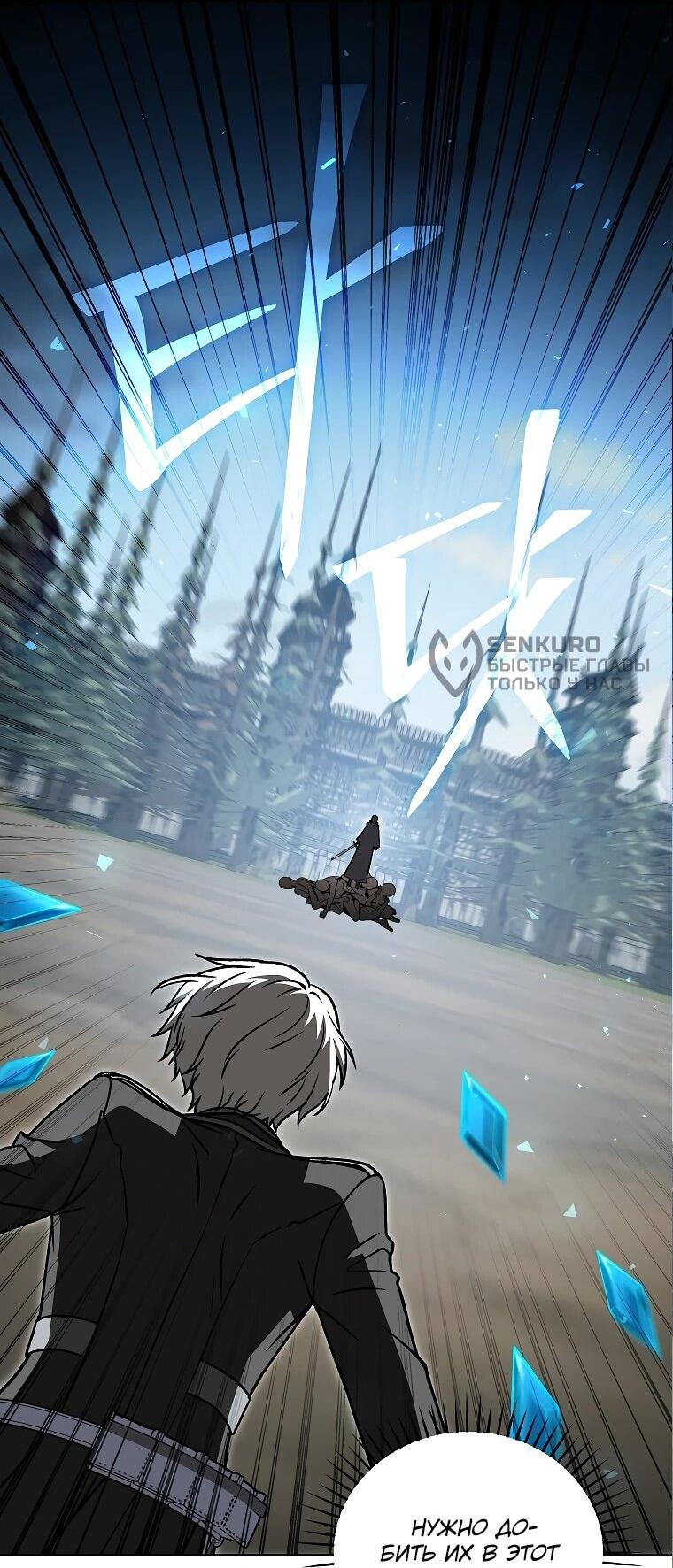 Манга Гениальный маг - Глава 36 Страница 8