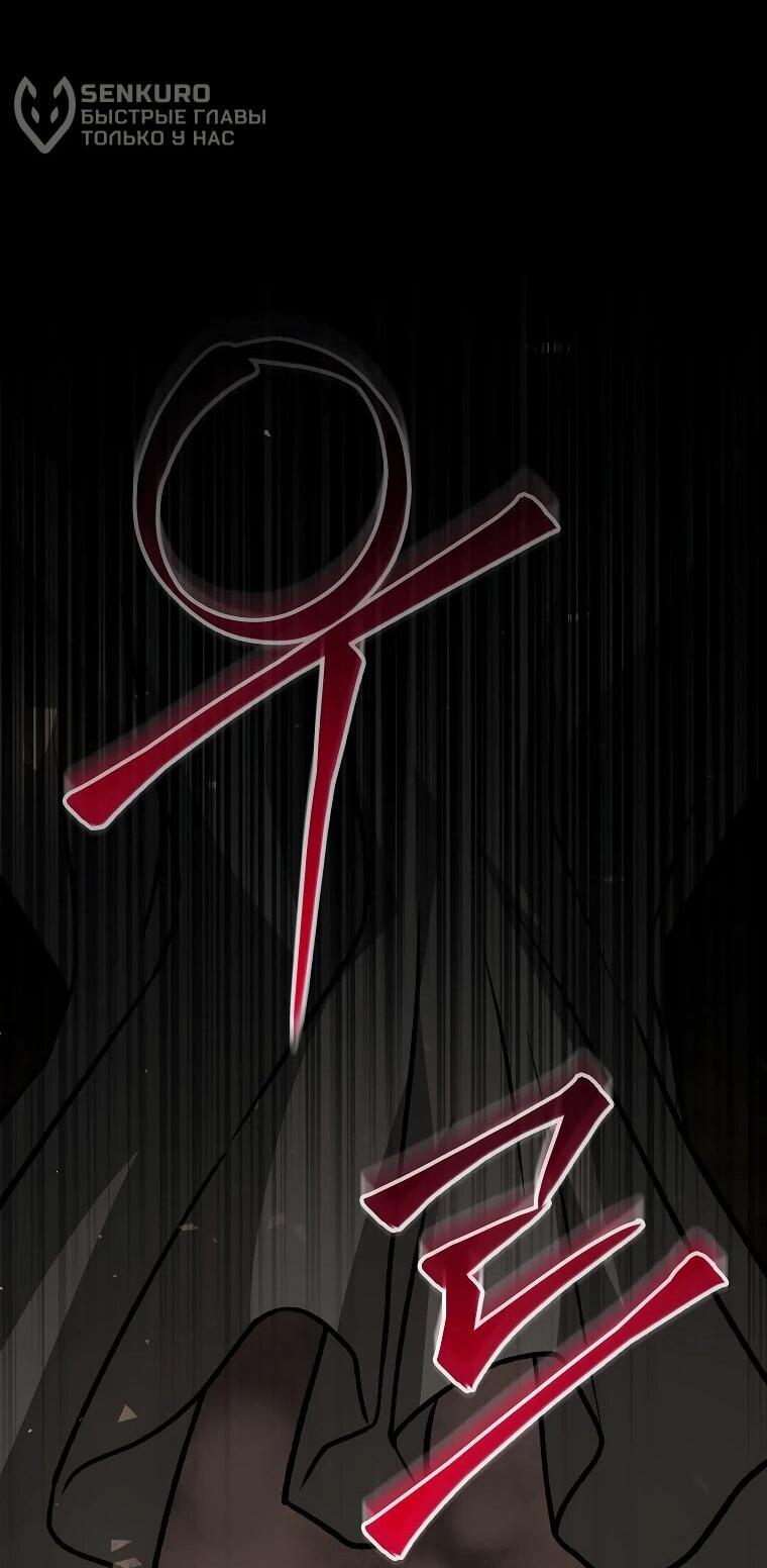 Манга Гениальный маг - Глава 36 Страница 58