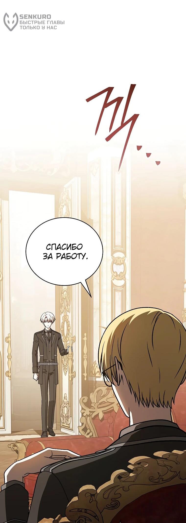 Манга Гениальный маг - Глава 36 Страница 45