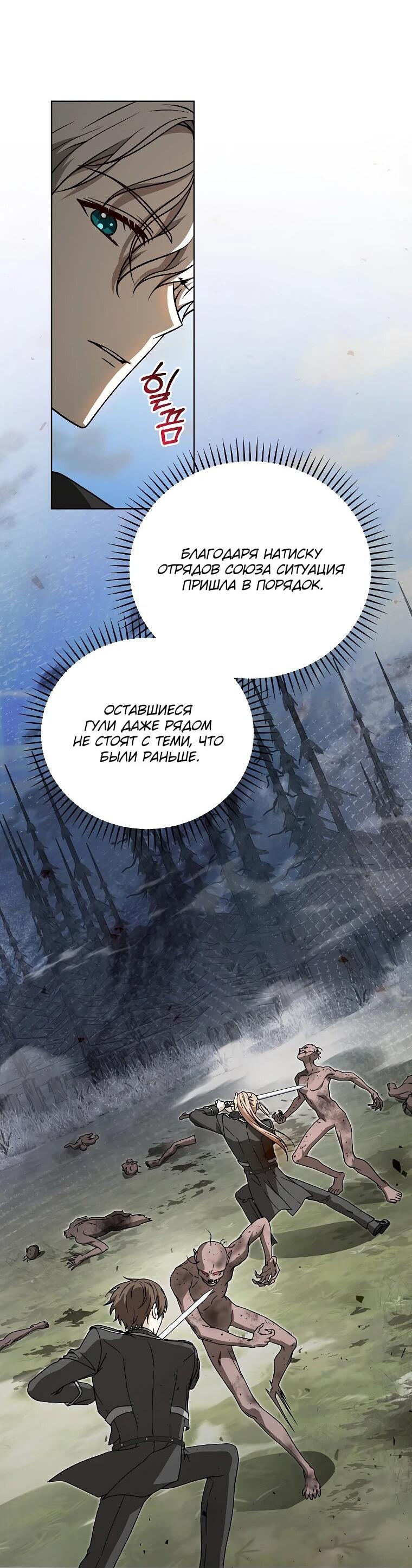 Манга Гениальный маг - Глава 36 Страница 7