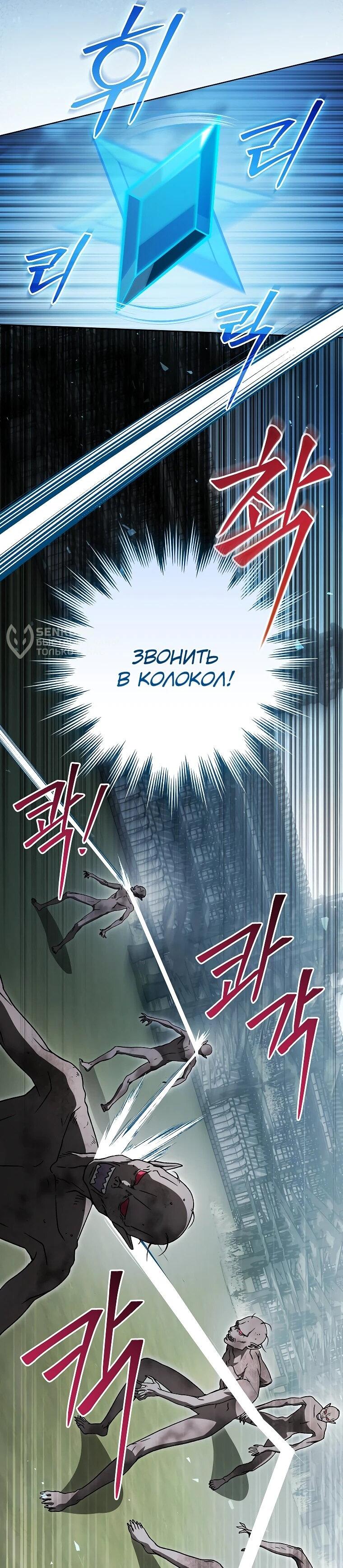 Манга Гениальный маг - Глава 36 Страница 5