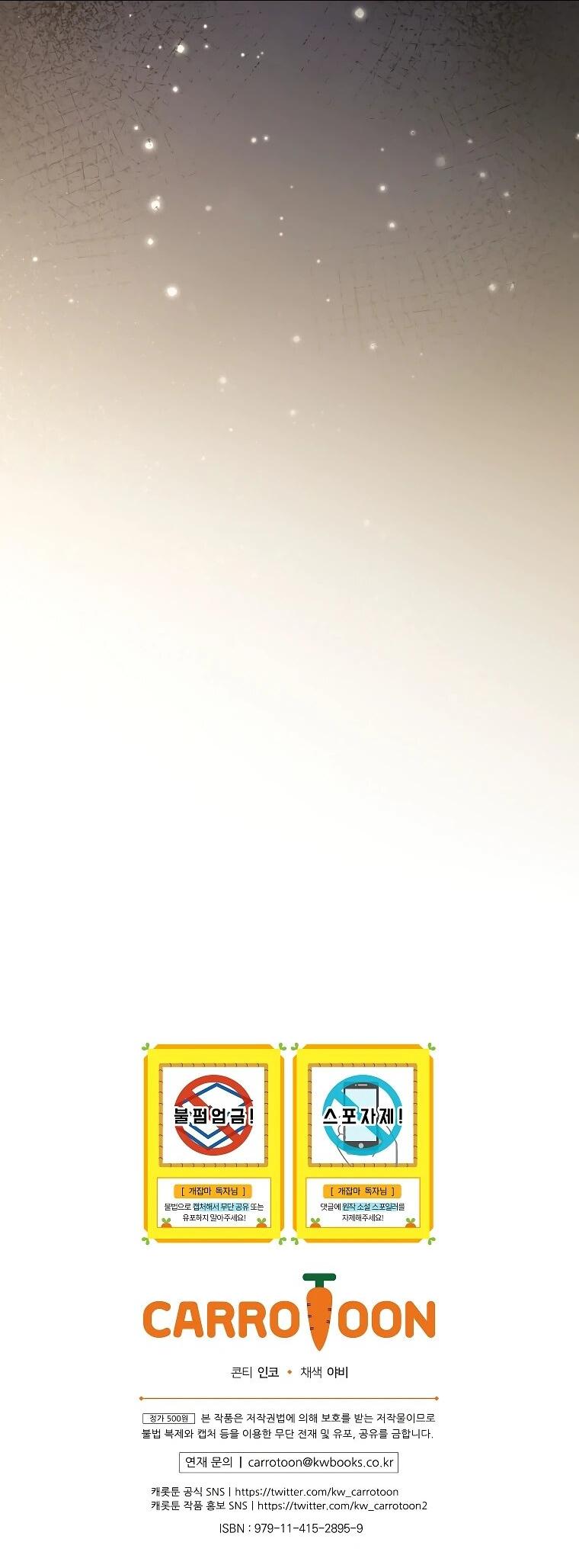 Манга Гениальный маг - Глава 36 Страница 72