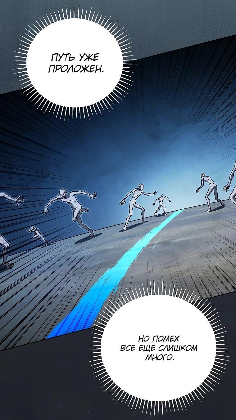 Манга Гениальный маг - Глава 36 Страница 3