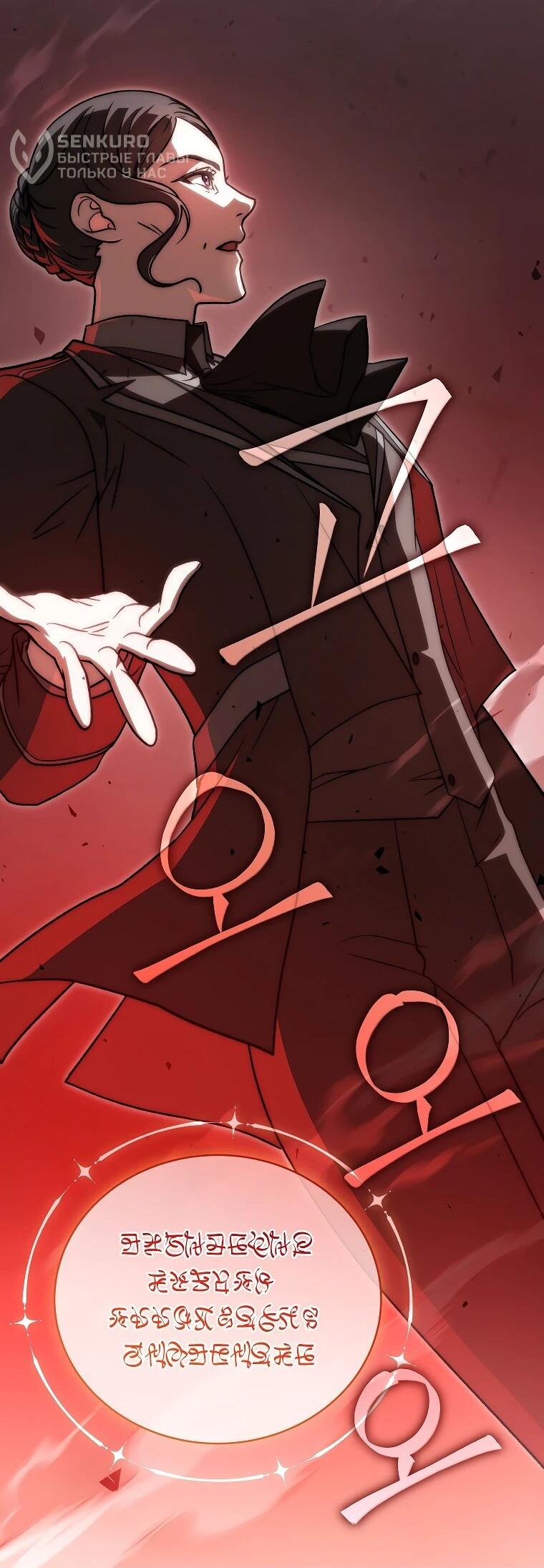 Манга Гениальный маг - Глава 36 Страница 29