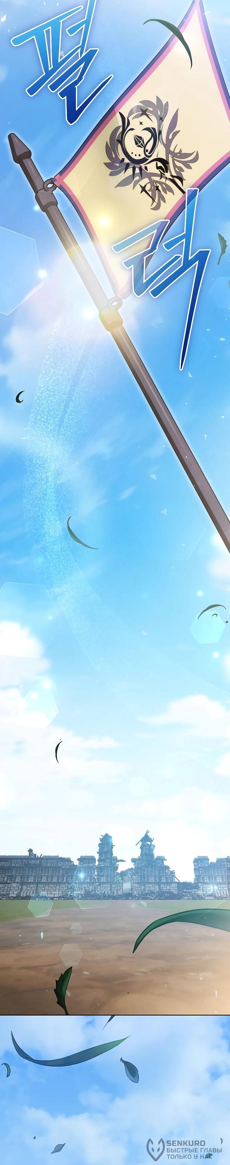 Манга Гениальный маг - Глава 36 Страница 39