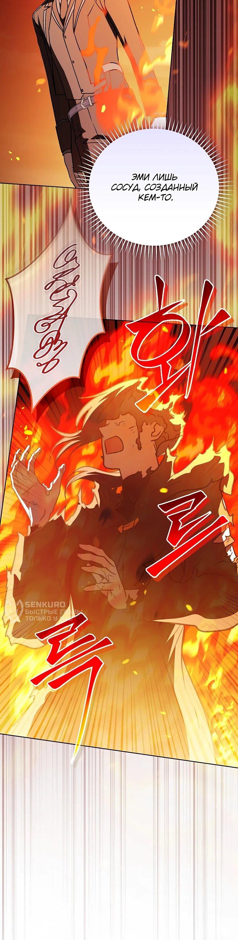 Манга Гениальный маг - Глава 36 Страница 36