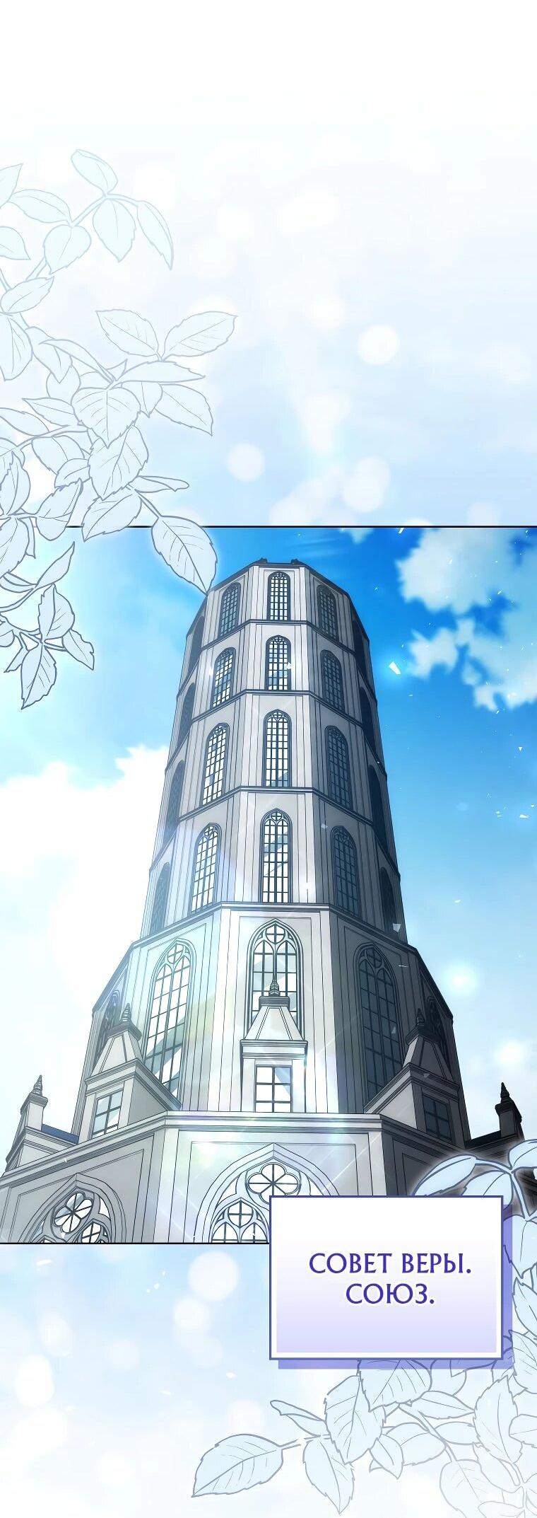 Манга Гениальный маг - Глава 36 Страница 42