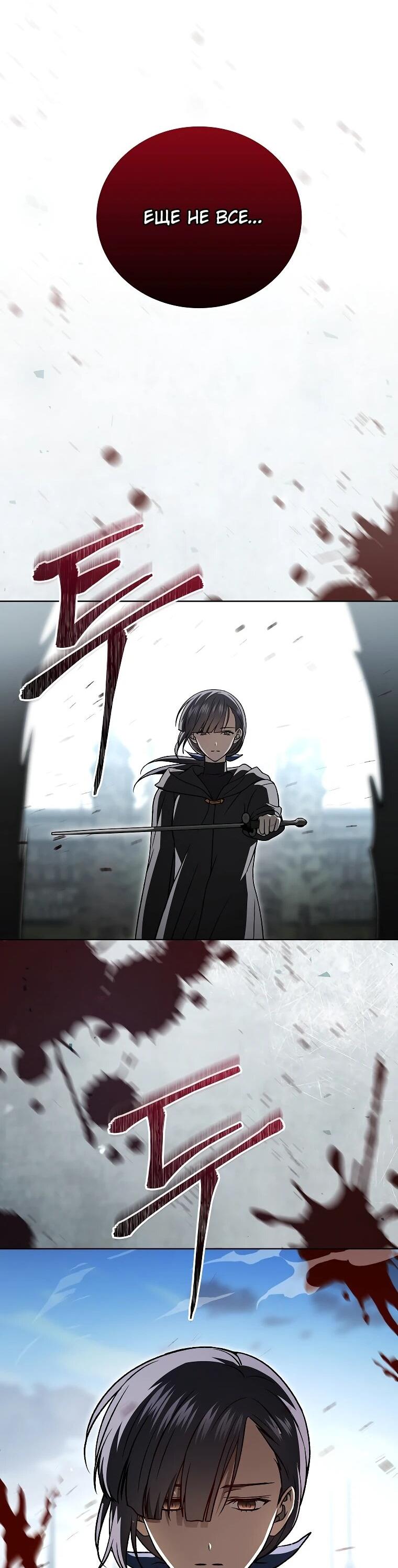 Манга Гениальный маг - Глава 36 Страница 13