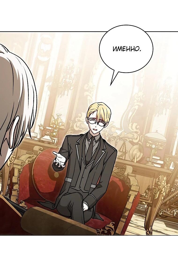 Манга Гениальный маг - Глава 36 Страница 61