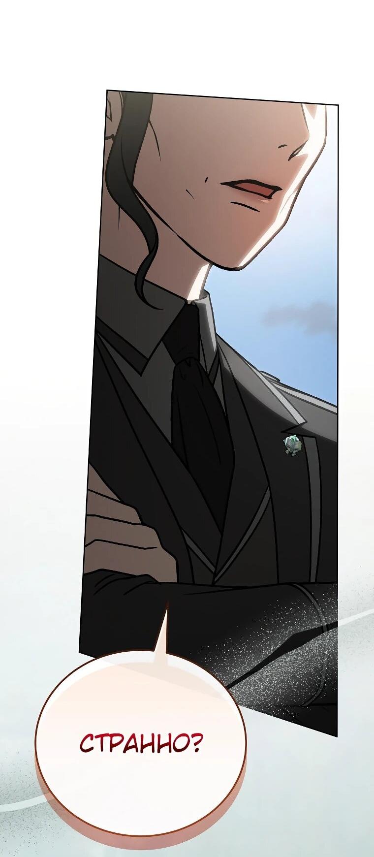 Манга Гениальный маг - Глава 36 Страница 16