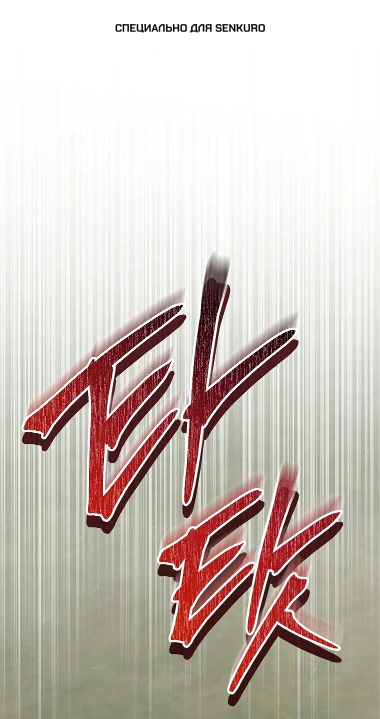 Манга Гениальный маг - Глава 36 Страница 1