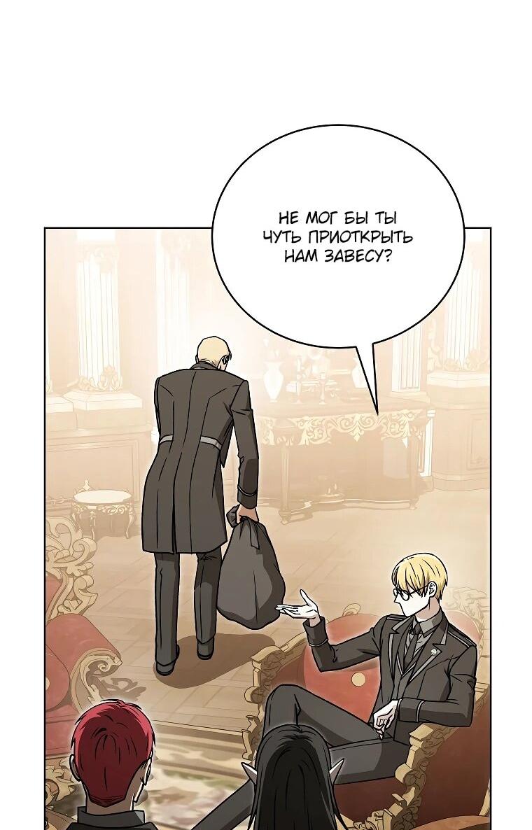 Манга Гениальный маг - Глава 36 Страница 56