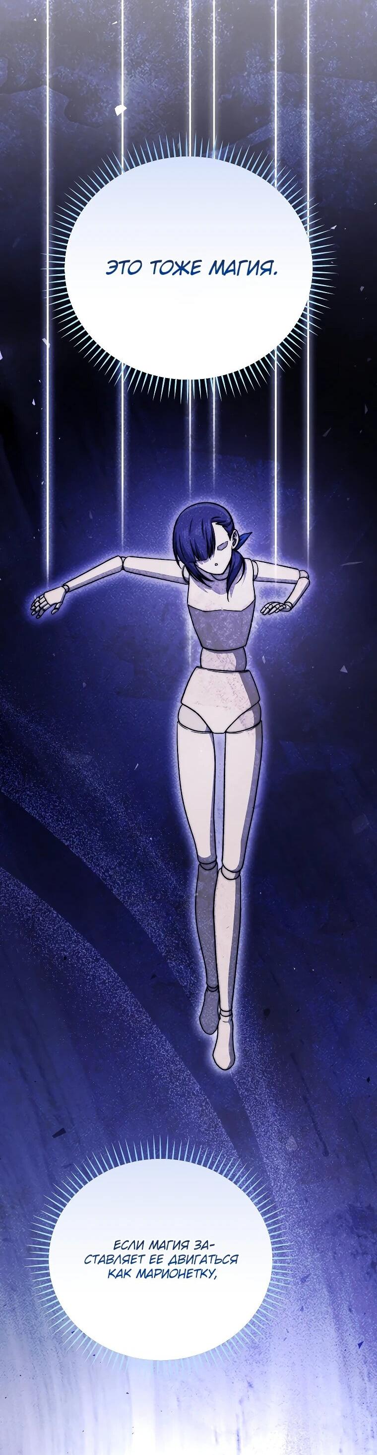 Манга Гениальный маг - Глава 36 Страница 21