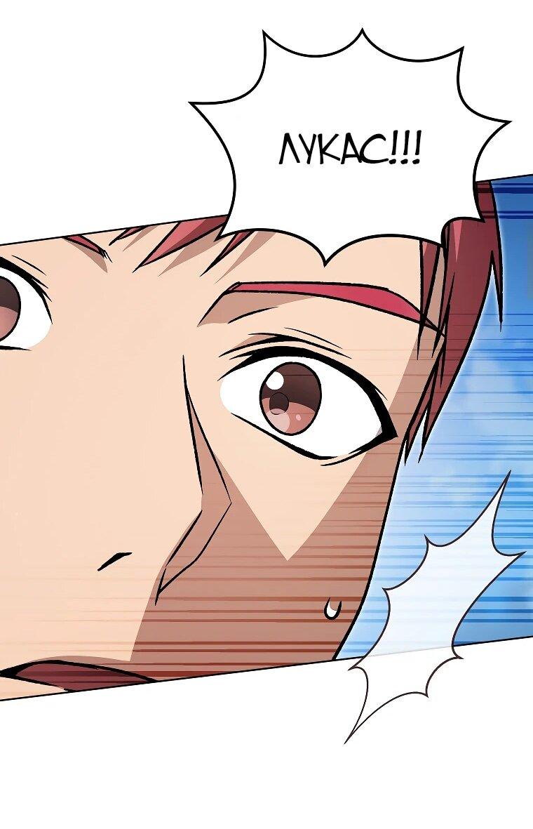 Манга Гениальный маг - Глава 35 Страница 68