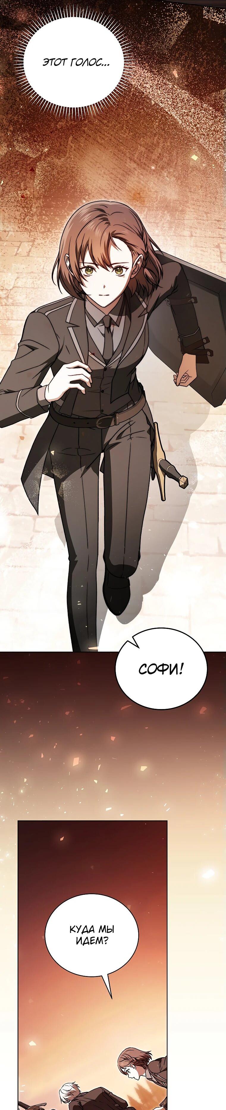 Манга Гениальный маг - Глава 35 Страница 33