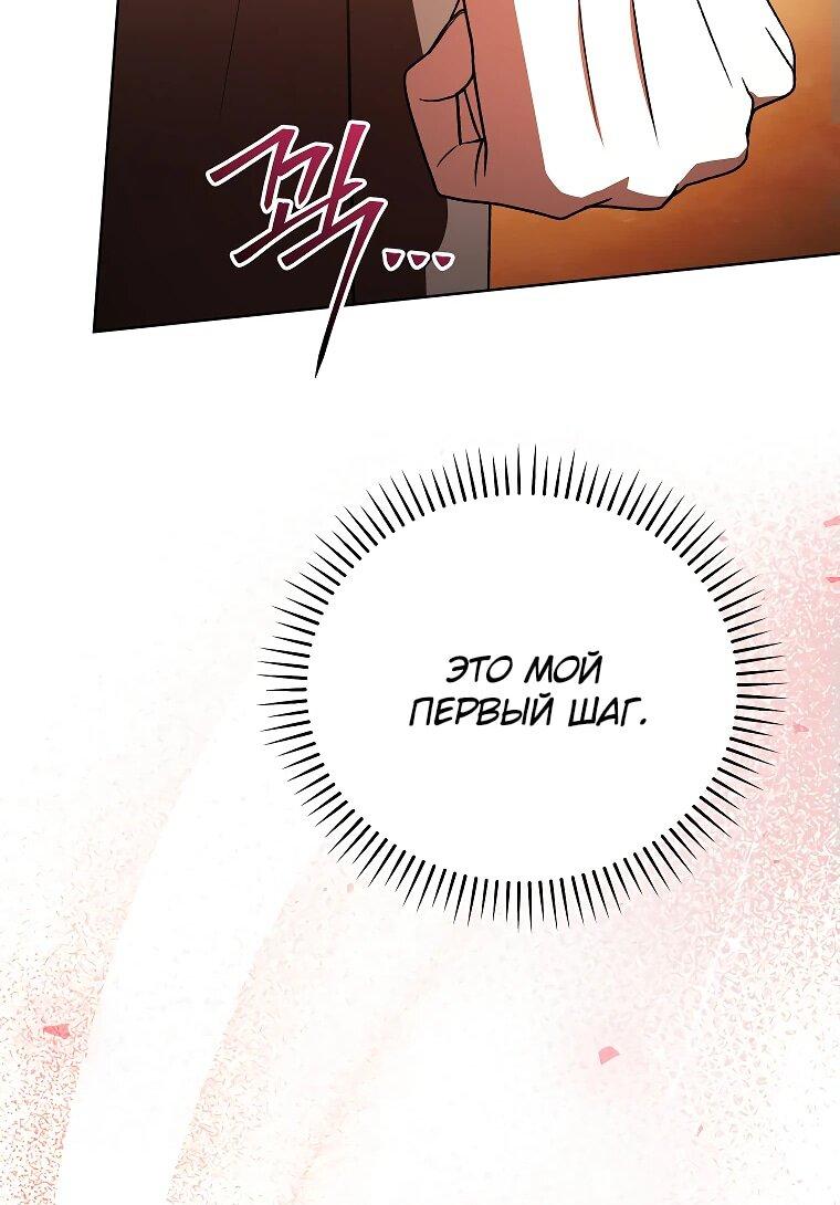 Манга Гениальный маг - Глава 35 Страница 15