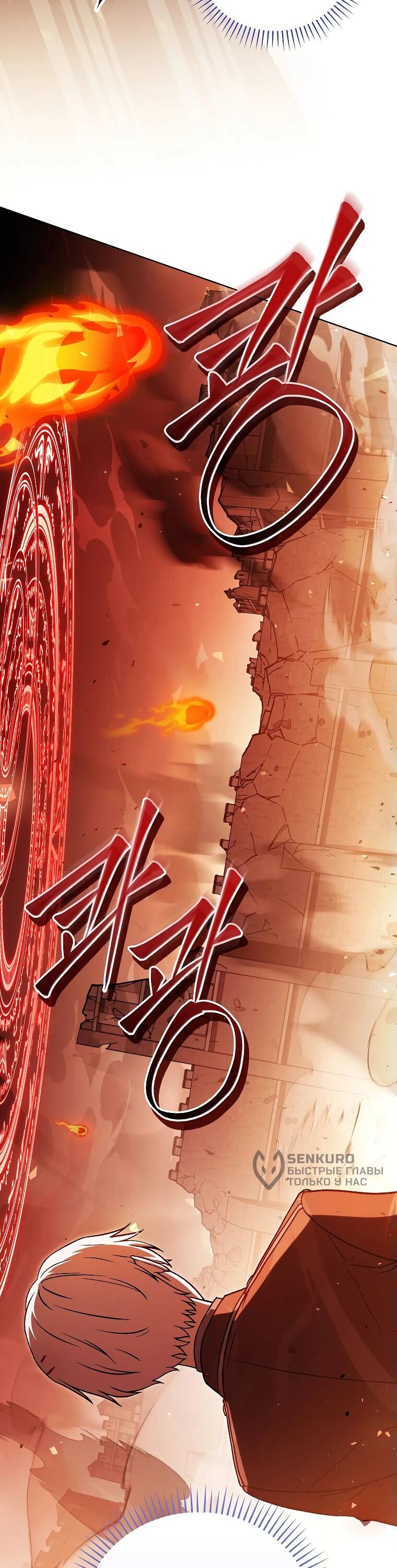 Манга Гениальный маг - Глава 35 Страница 3