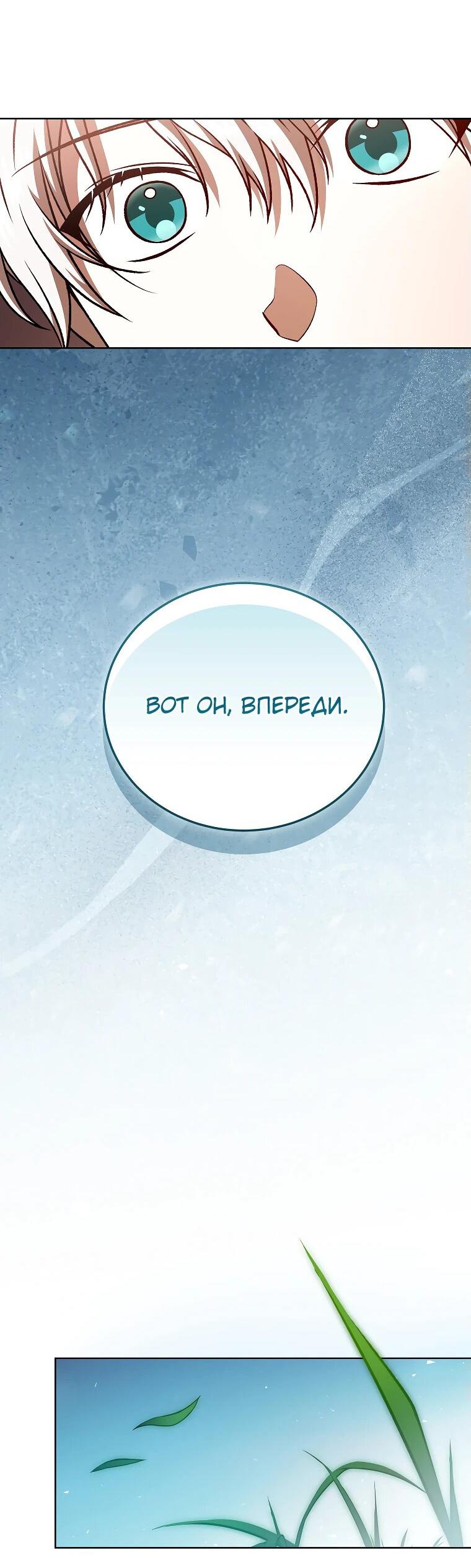 Манга Гениальный маг - Глава 35 Страница 36