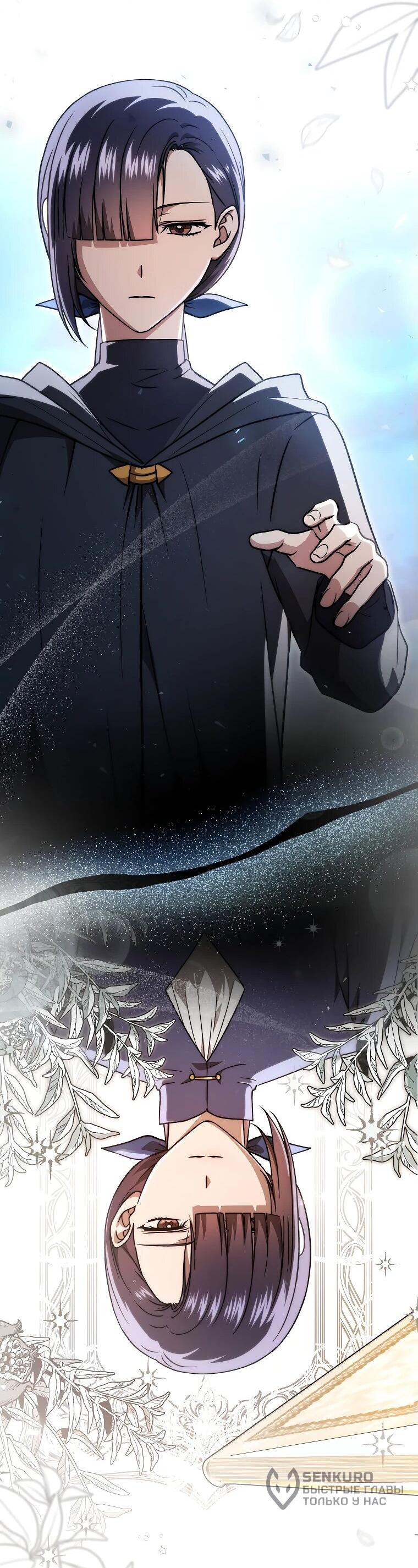 Манга Гениальный маг - Глава 35 Страница 50