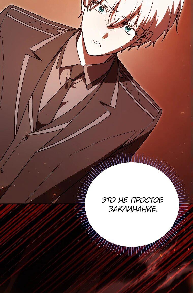 Манга Гениальный маг - Глава 35 Страница 5