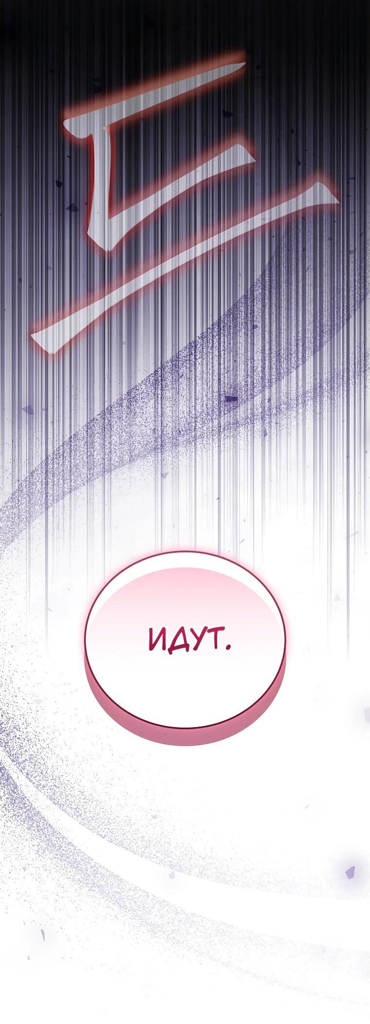 Манга Гениальный маг - Глава 35 Страница 42