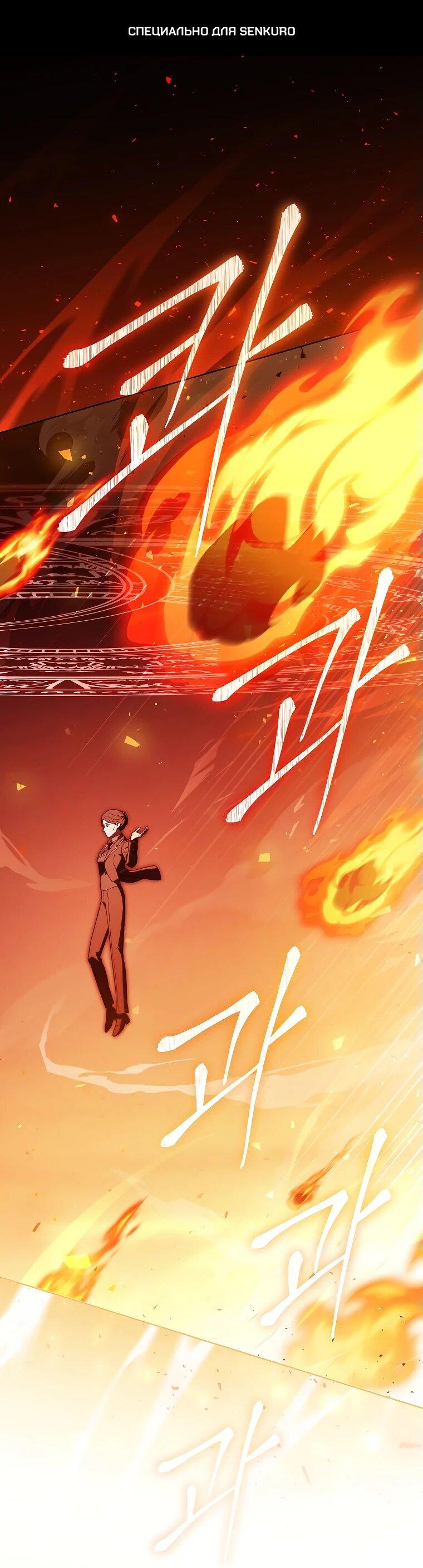 Манга Гениальный маг - Глава 35 Страница 1