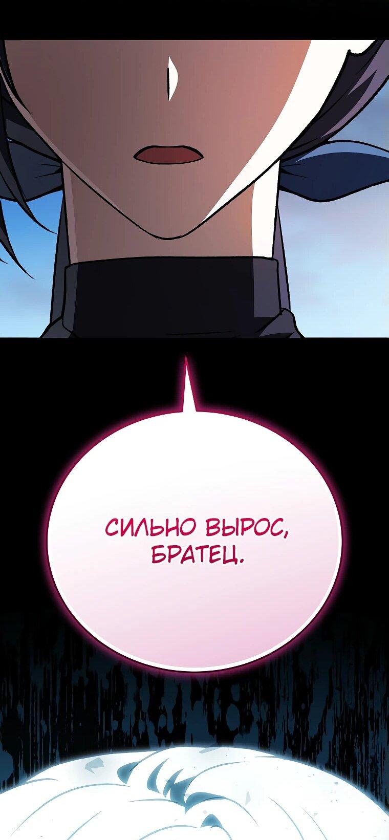 Манга Гениальный маг - Глава 35 Страница 52