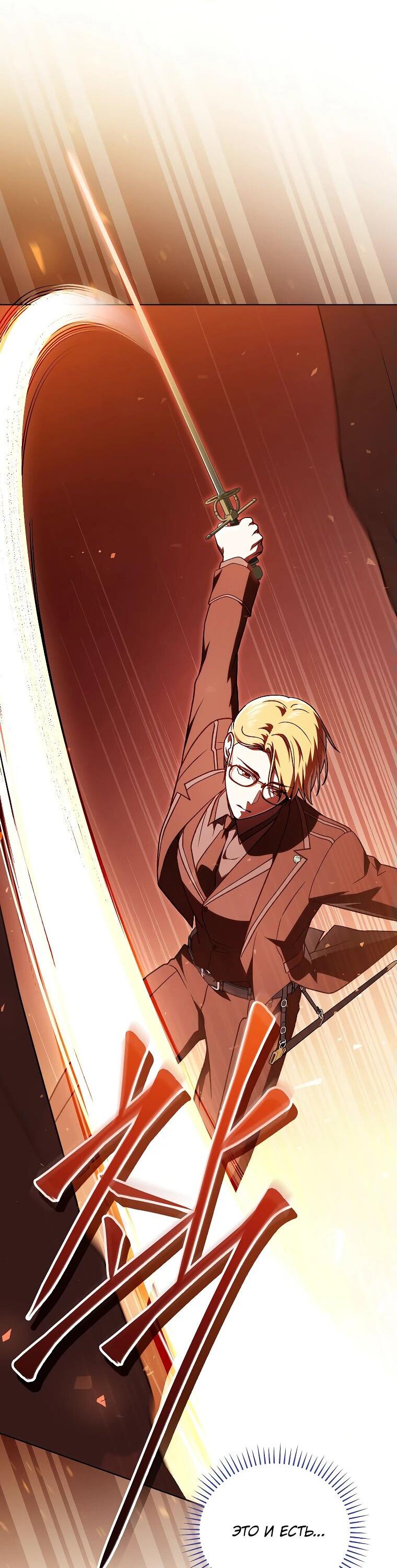 Манга Гениальный маг - Глава 35 Страница 2