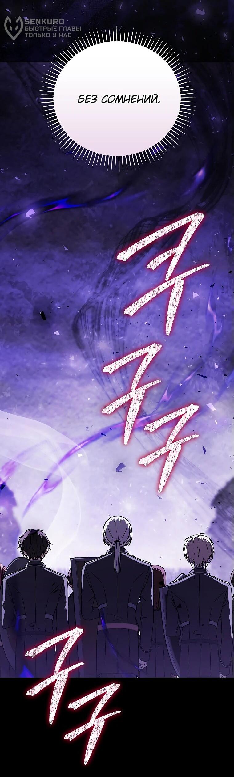 Манга Гениальный маг - Глава 35 Страница 47