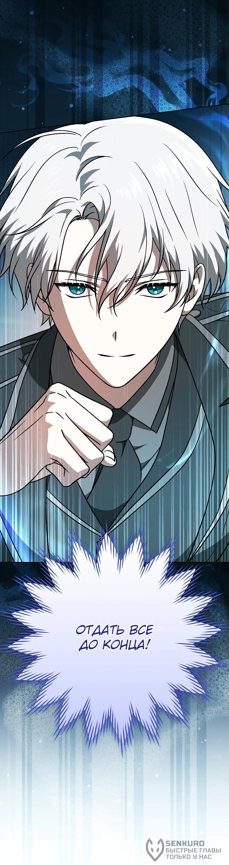 Манга Гениальный маг - Глава 35 Страница 19