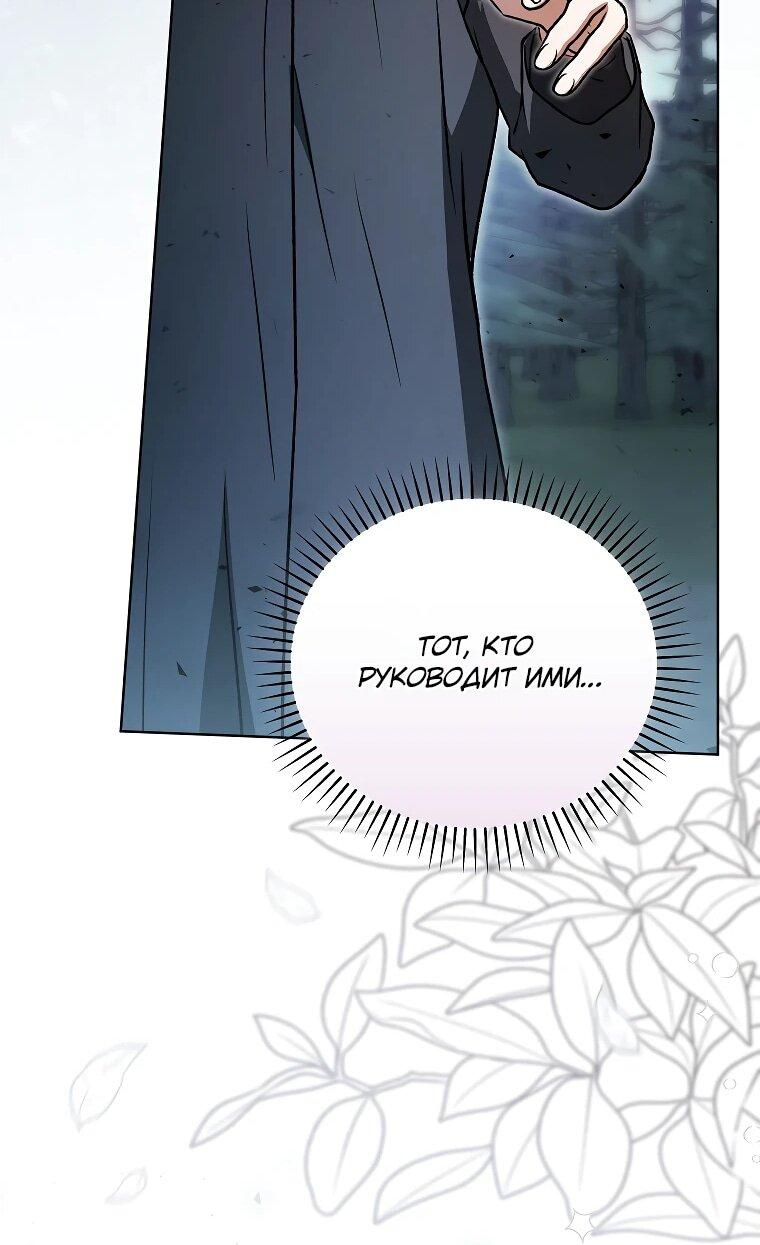 Манга Гениальный маг - Глава 35 Страница 49