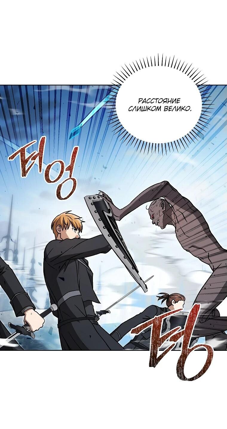 Манга Гениальный маг - Глава 35 Страница 60