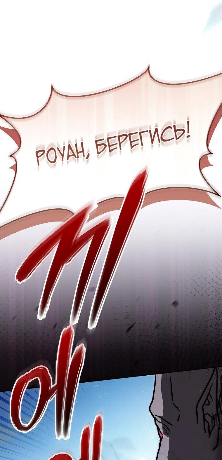 Манга Гениальный маг - Глава 35 Страница 63