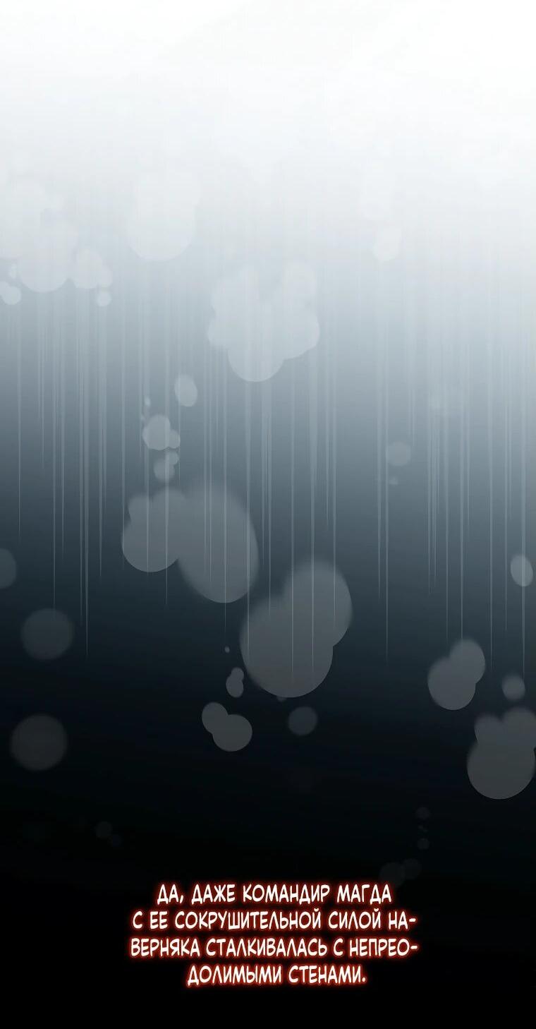 Манга Гениальный маг - Глава 35 Страница 13