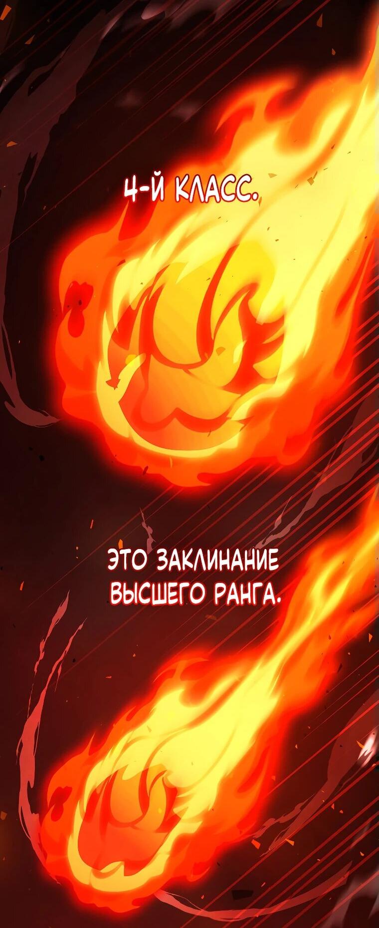 Манга Гениальный маг - Глава 35 Страница 6