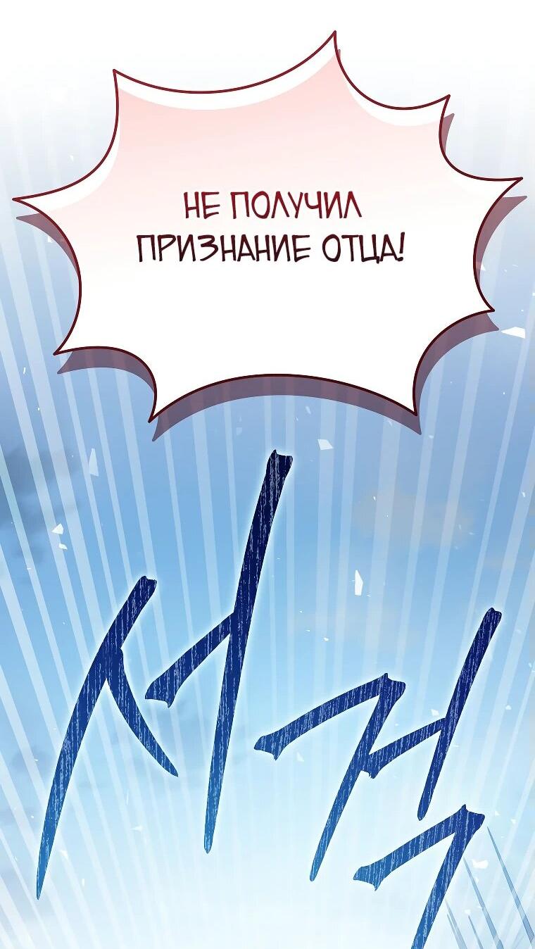 Манга Гениальный маг - Глава 35 Страница 75