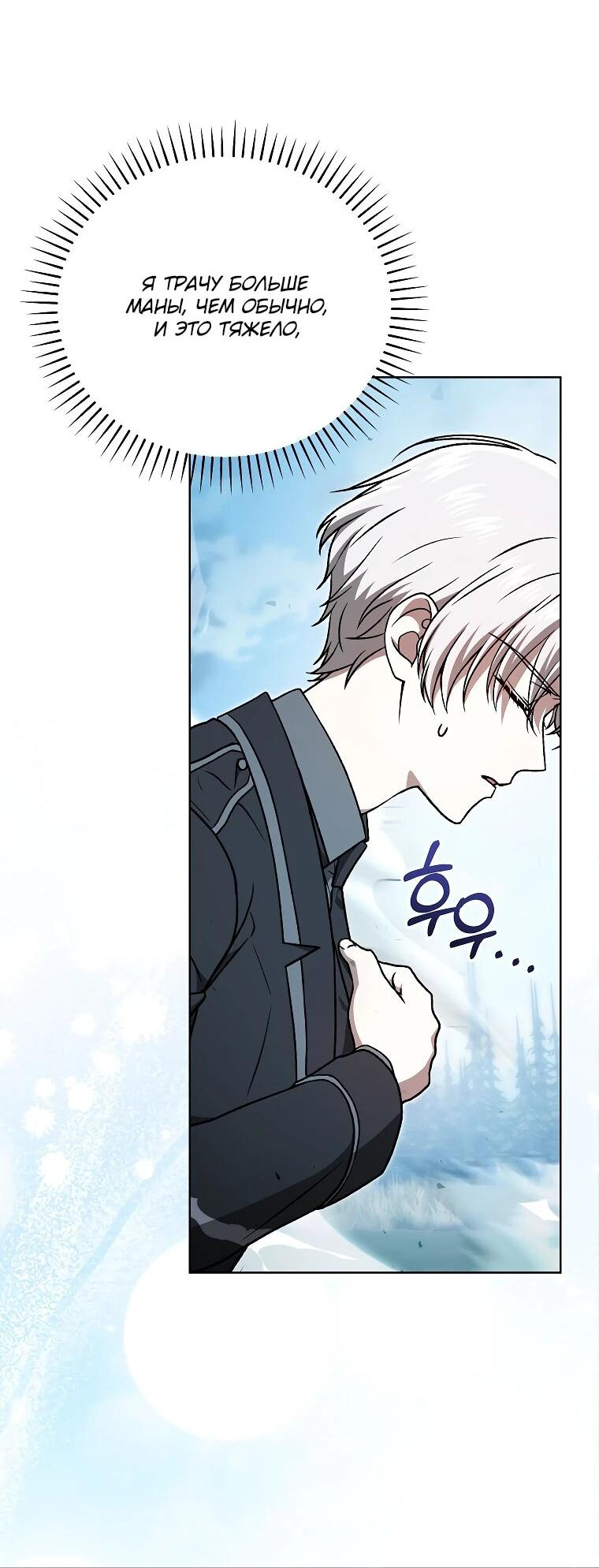 Манга Гениальный маг - Глава 35 Страница 61