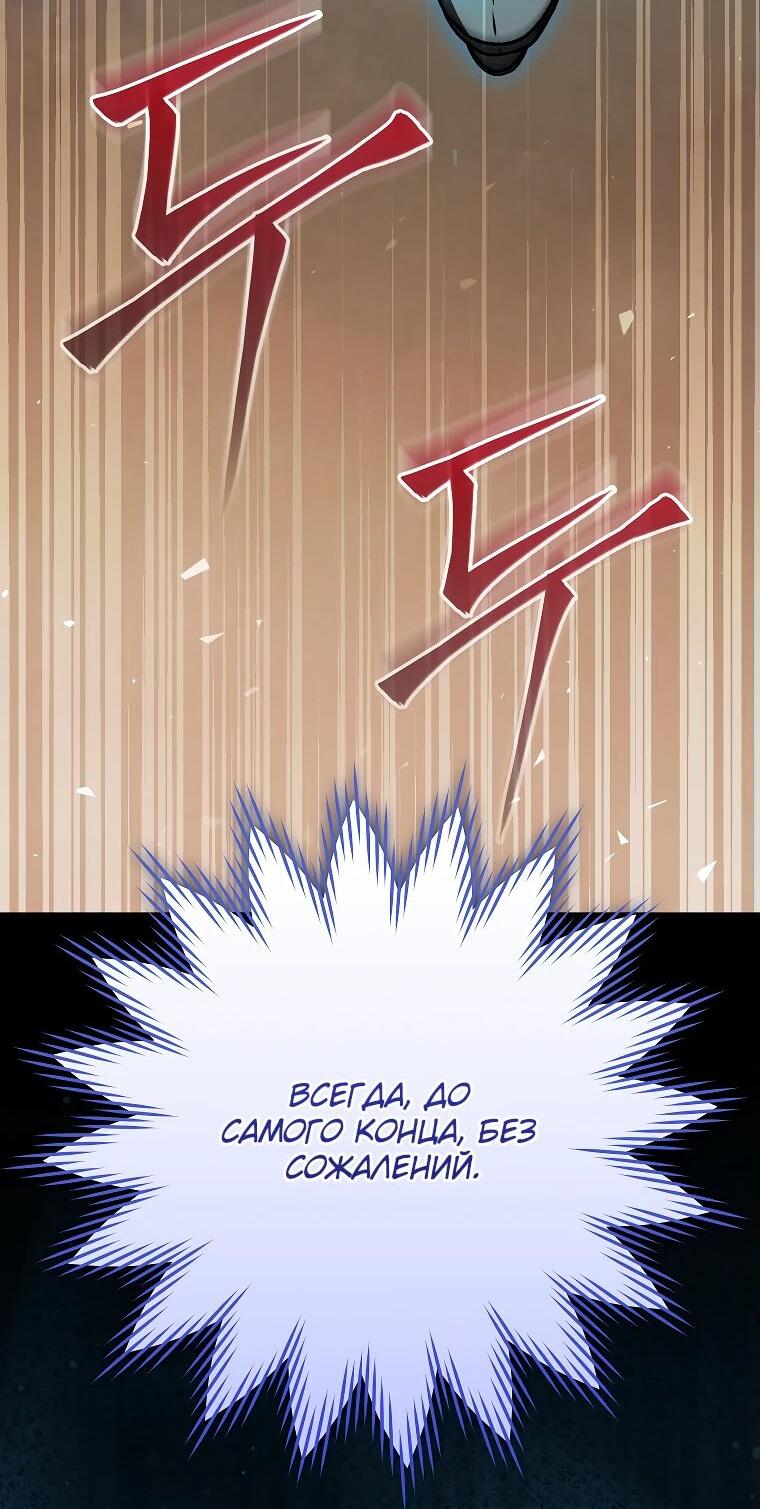 Манга Гениальный маг - Глава 35 Страница 18