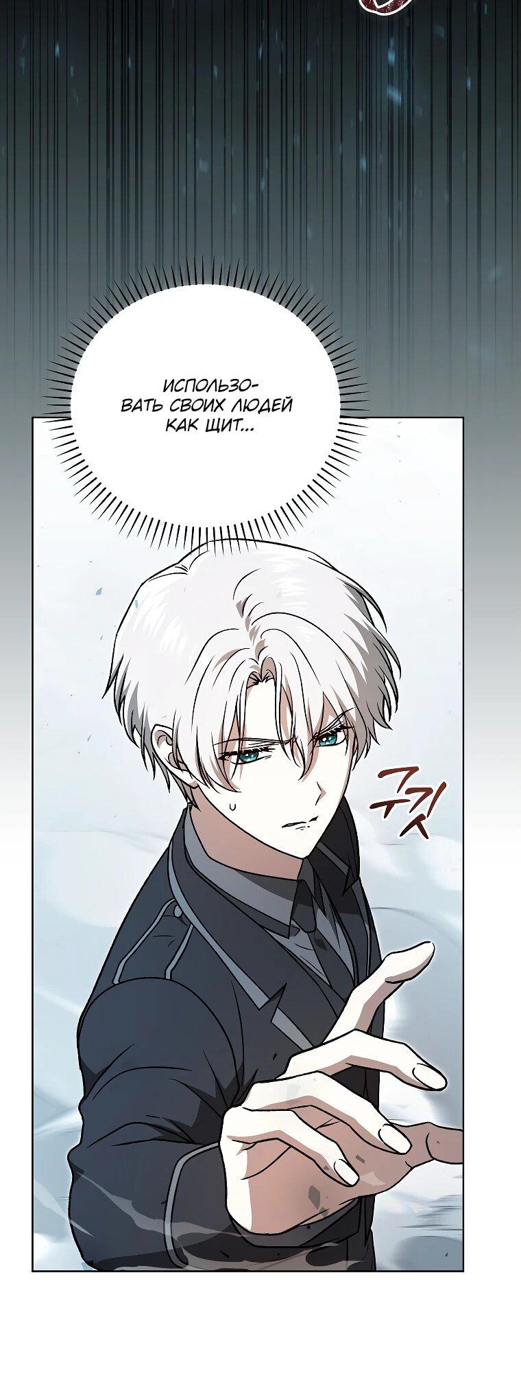 Манга Гениальный маг - Глава 35 Страница 59