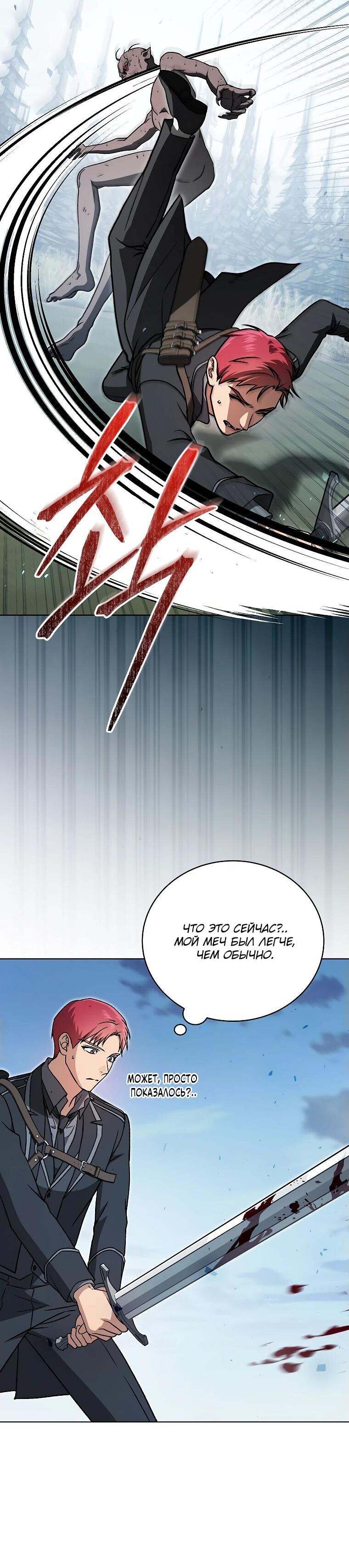 Манга Гениальный маг - Глава 35 Страница 67