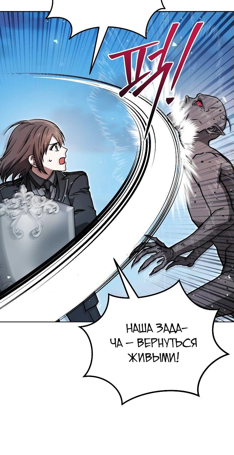 Манга Гениальный маг - Глава 35 Страница 73