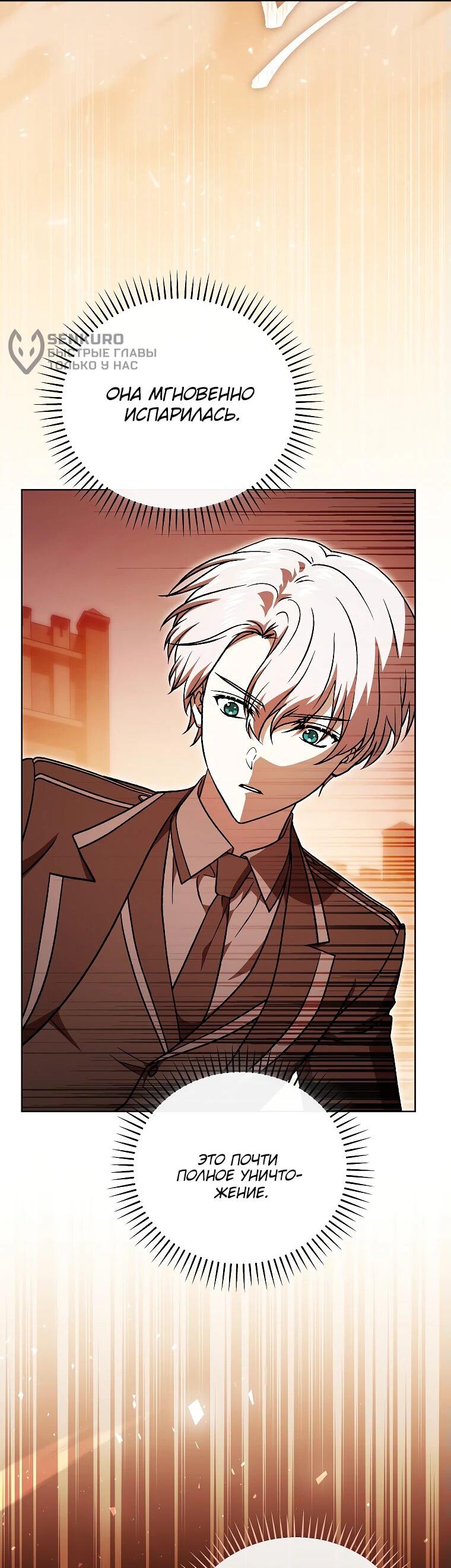 Манга Гениальный маг - Глава 35 Страница 24