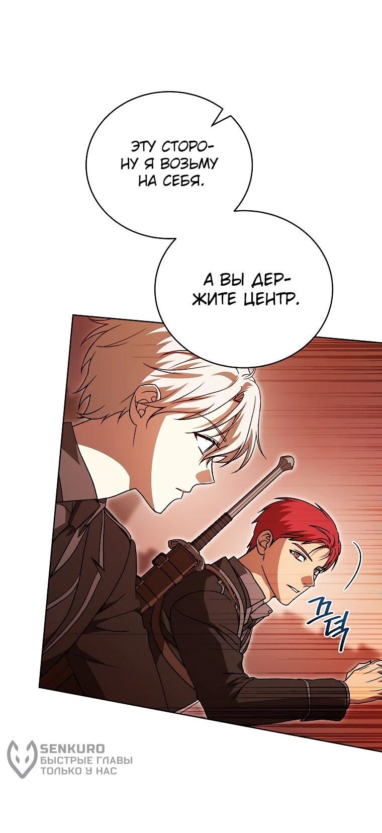 Манга Гениальный маг - Глава 35 Страница 27