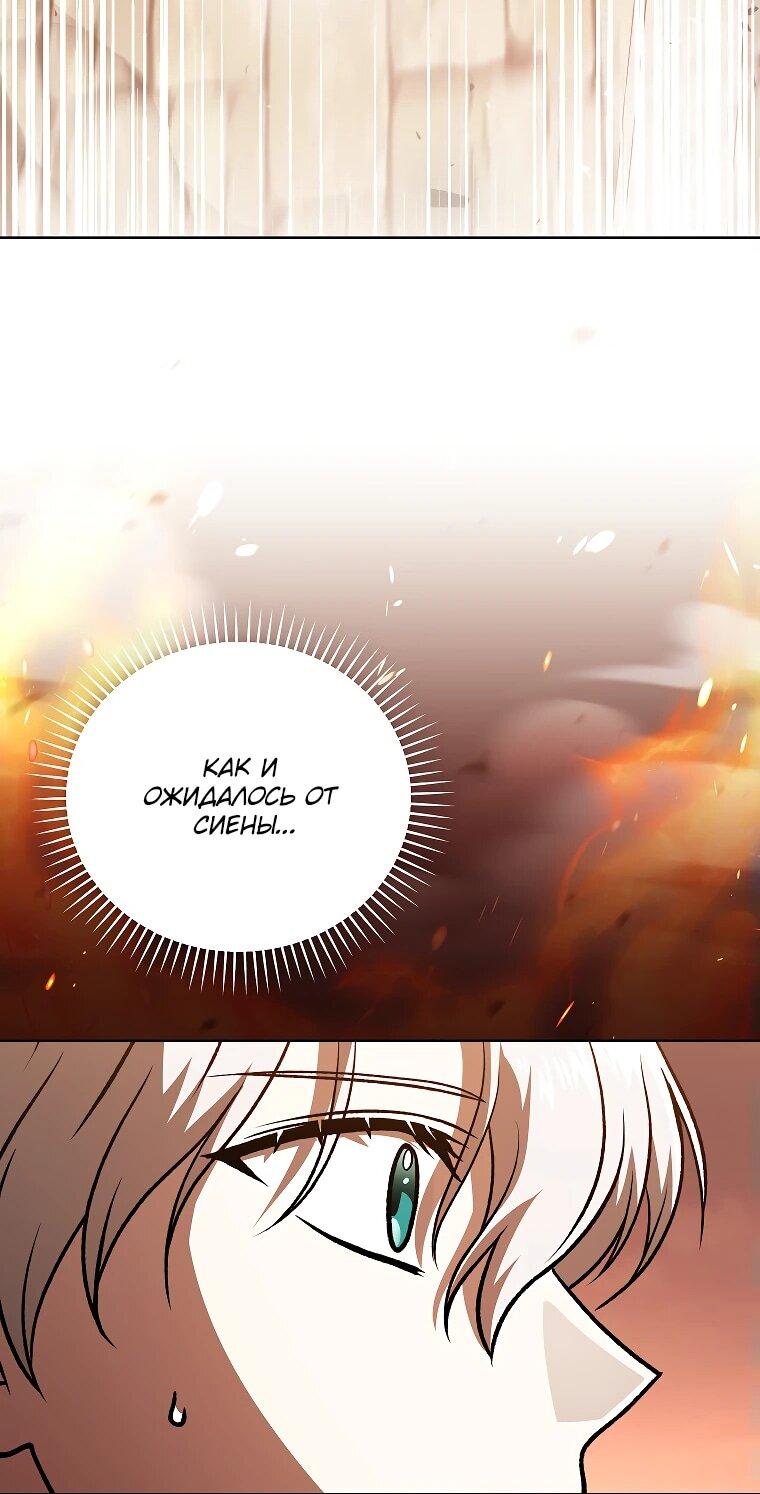 Манга Гениальный маг - Глава 35 Страница 29