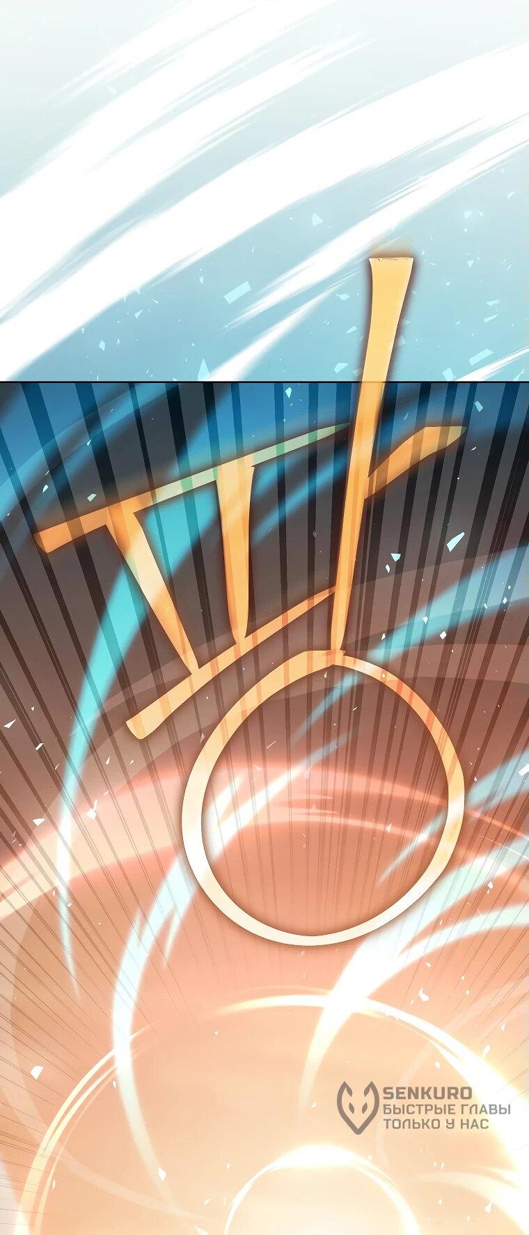 Манга Гениальный маг - Глава 35 Страница 11