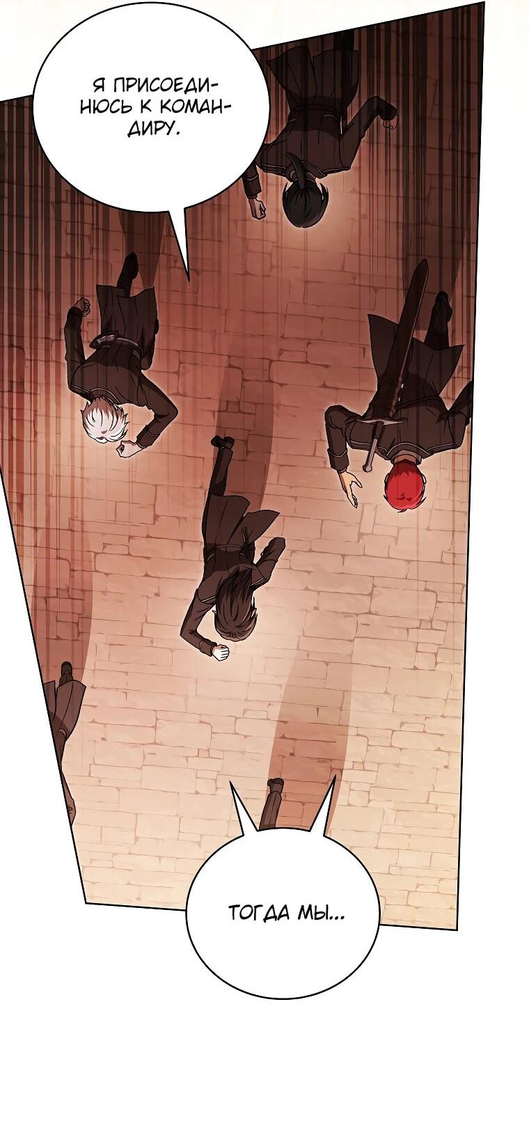 Манга Гениальный маг - Глава 35 Страница 26