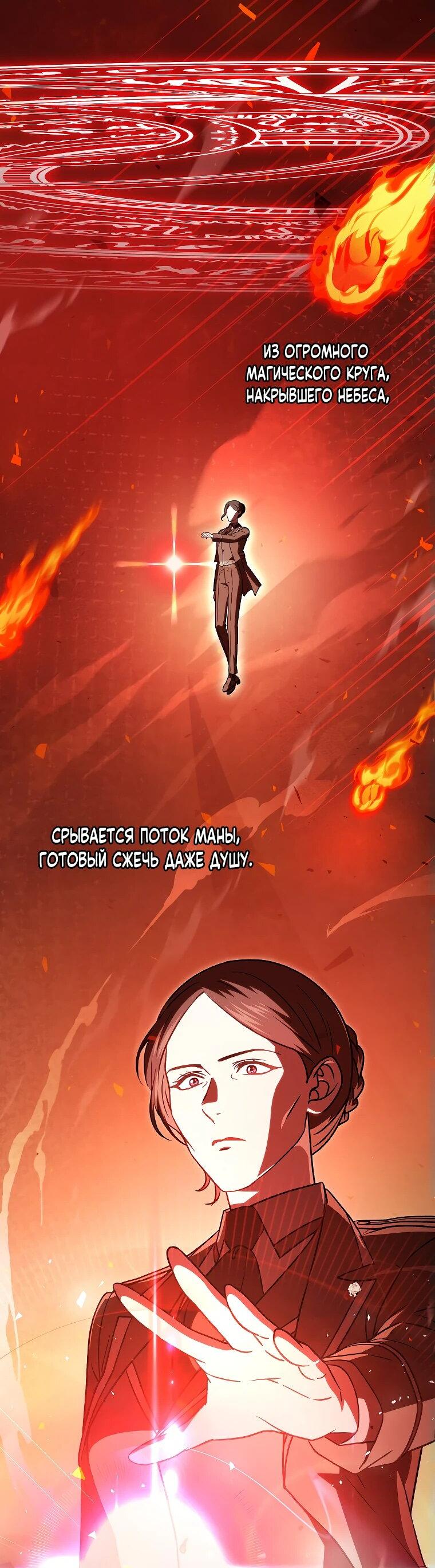 Манга Гениальный маг - Глава 35 Страница 7