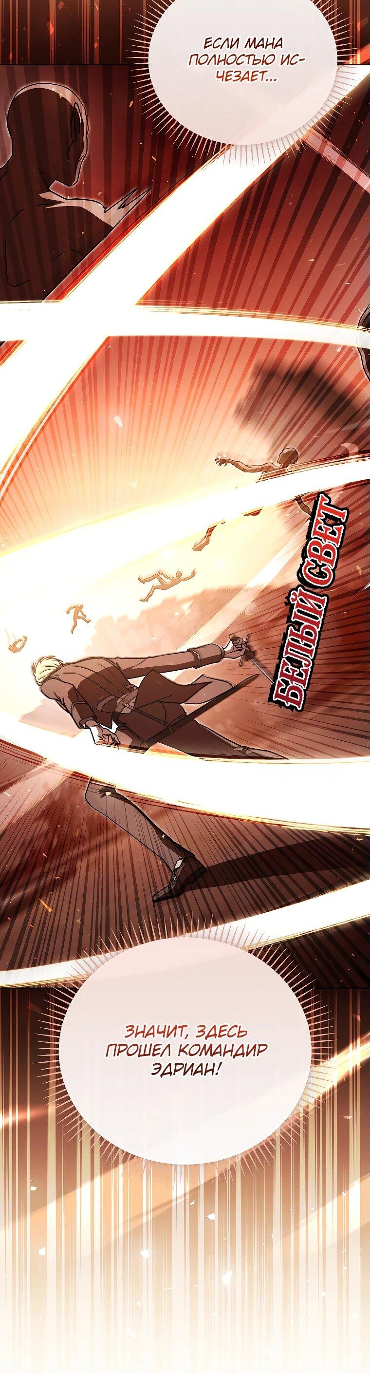 Манга Гениальный маг - Глава 35 Страница 25